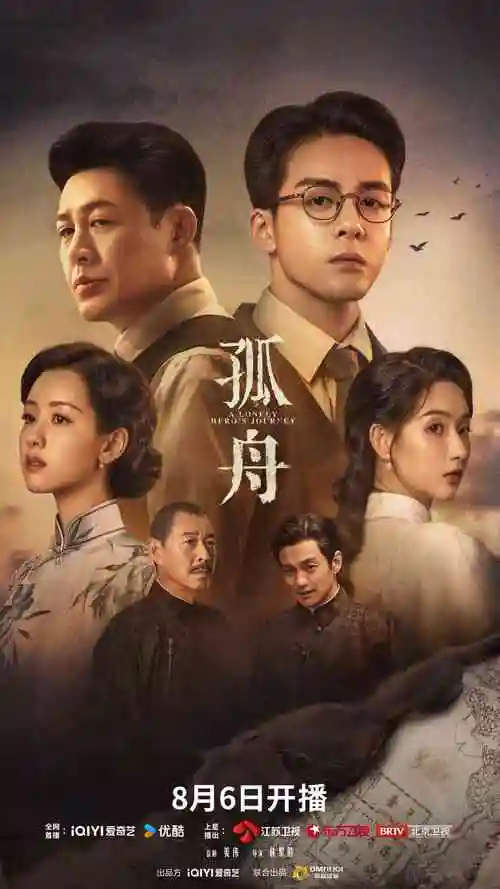 悬疑刑侦剧无声证词海报
